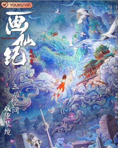 画仙纪之双月,双月传奇，月影交织的仙界奇缘