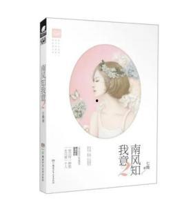 南风知故渊,探寻历史文化的深邃底蕴