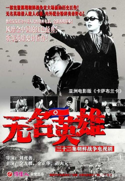 无名英雄,谱写时代壮丽篇章