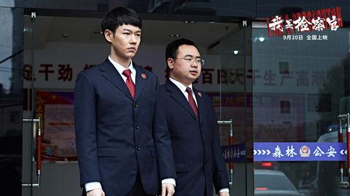 我是检察官,检察官的使命与担当