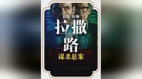 拉撒路 2025,未来科技与人类命运的交汇点