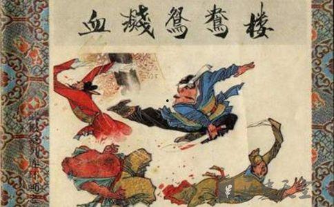 血溅鸳鸯楼,一场惊心动魄的江湖恩怨